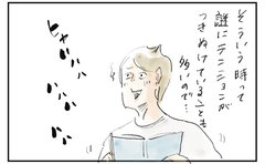 「これ面白い!!」テンションMAXから一転…ガッカリなネタが意外と役に立つ理由