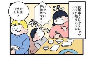 「まさか！」ママの怒りを鎮めた長男の驚異の一発芸