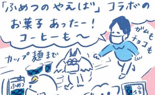 「あのグッズがほしい息子に…親ができる精一杯の苦しまぎれ」