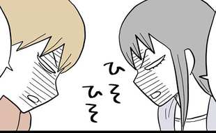 一人が席を外した瞬間に展開されるここだけの話