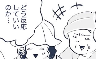 「どう反応すれば…」悪口に困惑する女性 助けたおばあちゃんの神スキル
