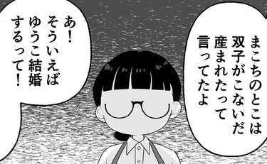 私だけ時間が止まってる…地元の同級生の子育て話についていけない