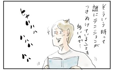 「これ面白い!!」テンションMAXから一転…ガッカリなネタが意外と役に立つ理由