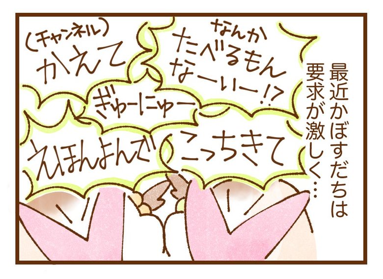 いよかんさん漫画5-1