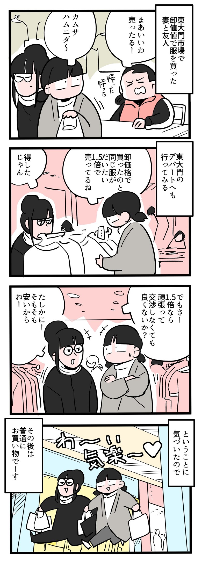 ※当時のエピソードです