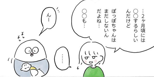 漫画「育児のキロク 検索をやめた話」（10/51）