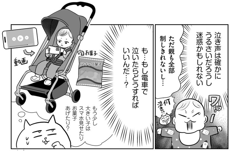 『正しいお母さんってなんですか！？』（幻冬舎刊）第3話「SNSはもっとこわい」より（29/37）