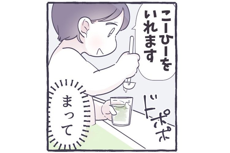 漫画「店員さんのオススメ」P3