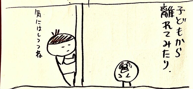 漫画「子どものギャン泣き」（11/12）