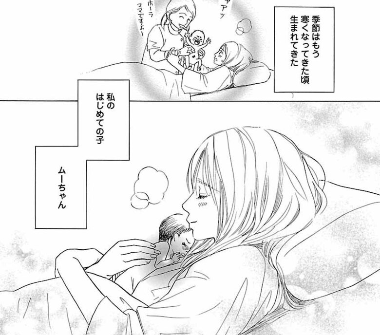漫画『ムーちゃんと手をつないで～自閉症の娘が教えてくれたこと～』第1話（5/35P）