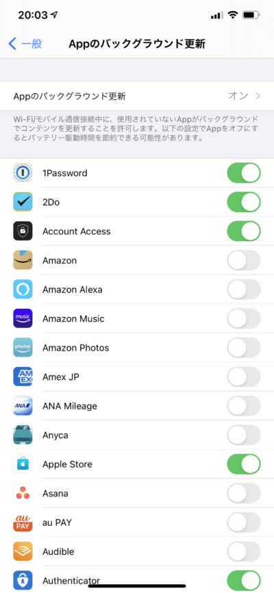 iPhone画面・バックグラウンド更新