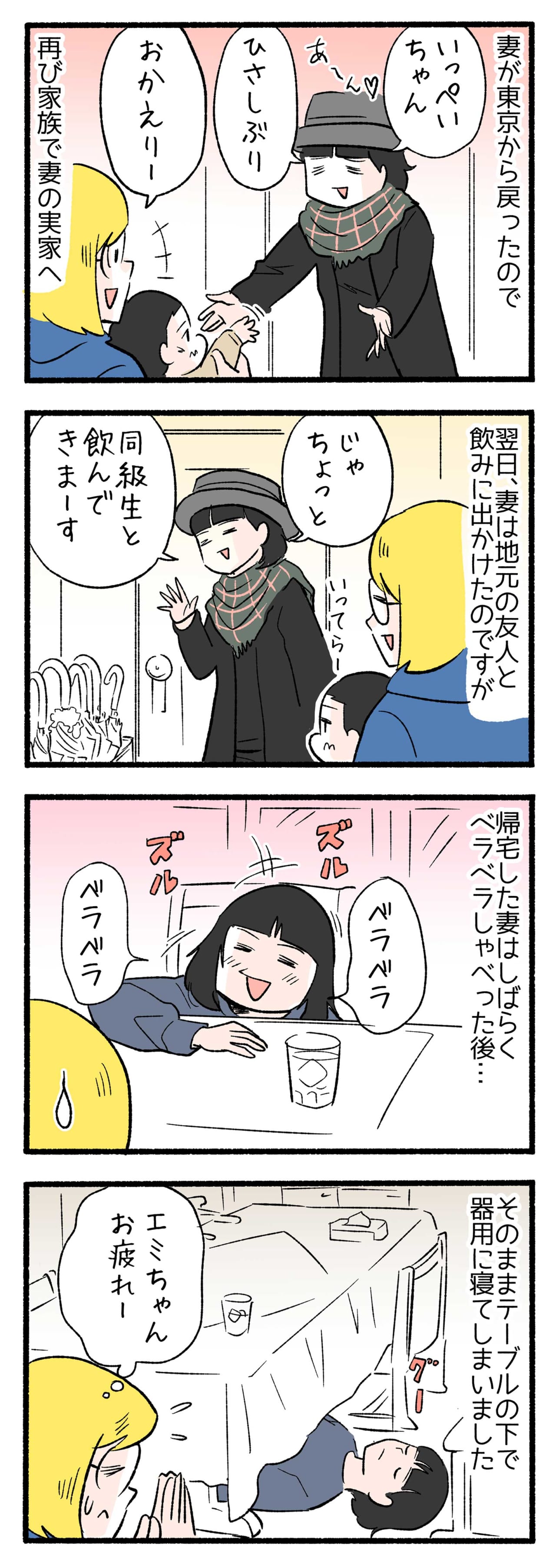 なぜ心がザワつくのか8 放心状態 Chanto Web