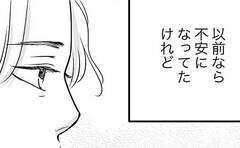 「以前なら不安になっていたけれど…」この夫婦、やっぱりあまりに尊い!!