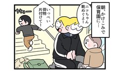 「あっ、あっちい！」登園で泣きながら訴える長女に