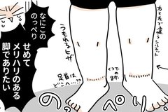 「寝ながら脚痩せ」わずか3分のストレッチが話題「埋もれた膝が見えてきた！」