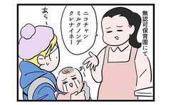 長女がなかなかミルクを飲まない【漫画】