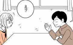 気づいてしまった…どのタイミングで事実を切り出そう