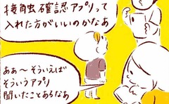 「子どもにスマホ、いつから持たせる…？」