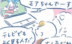 「人気動画配信者が実は身近にいるなんて…⁉️」