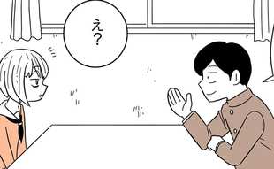 気づいてしまった…どのタイミングで事実を切り出そう