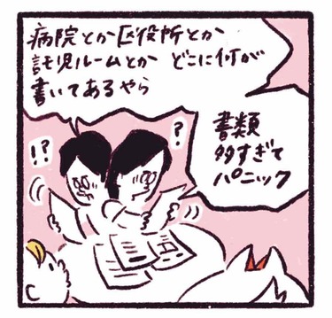 「子どもの書類多すぎ問題！」