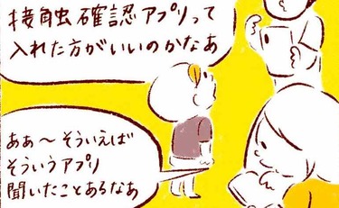 「子どもにスマホ、いつから持たせる…？」