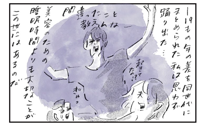 横峰さん連載22回_漫画7