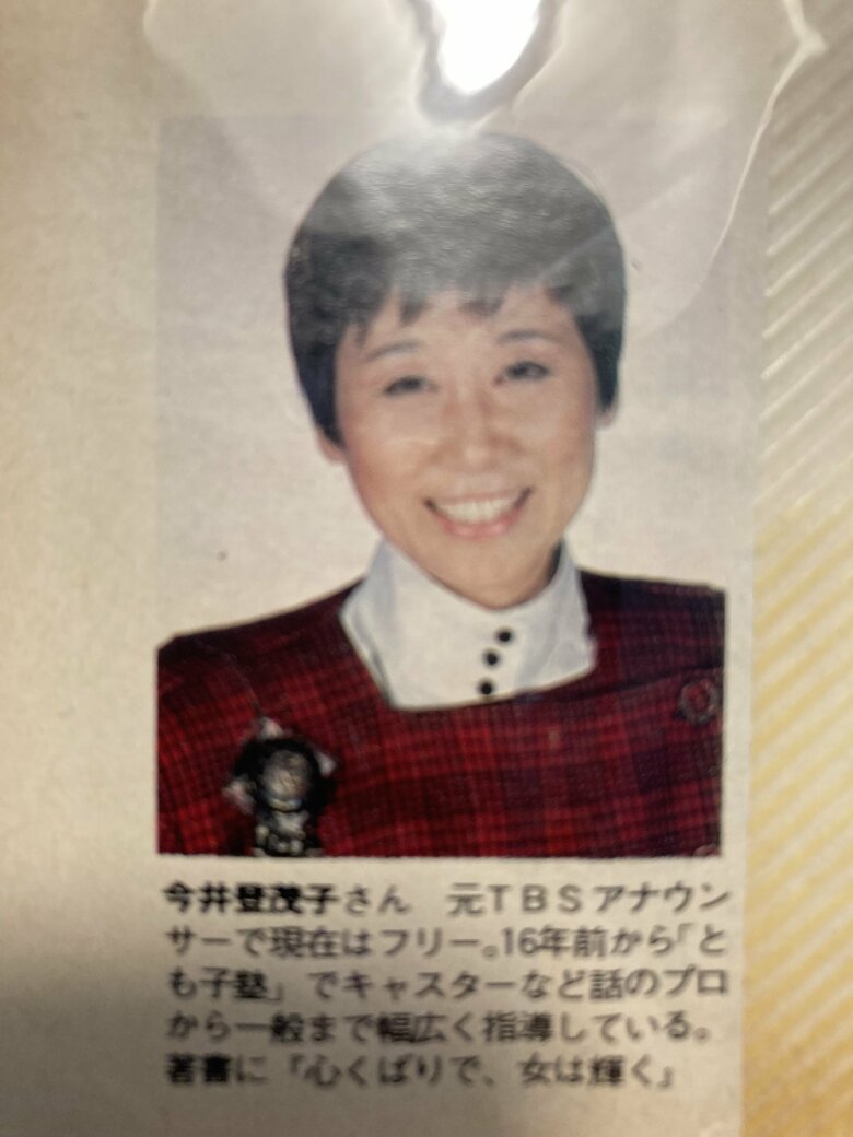 50歳でコミュニケーションスクール「とも子」塾を立ちあげた。ニュースキャスターの安藤優子氏も教え子のひとり