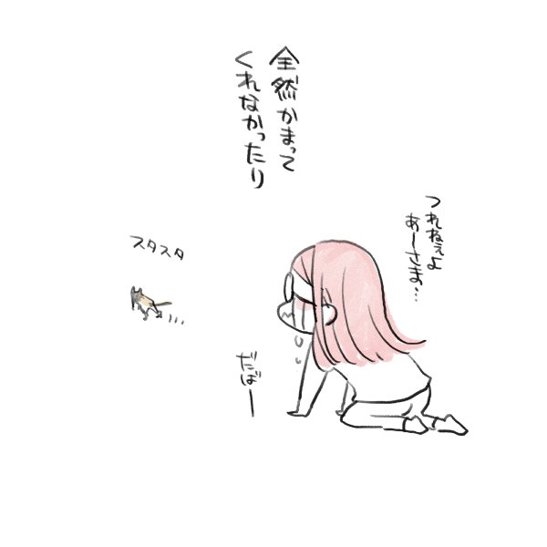 漫画『私のお姫さま』（18/64）