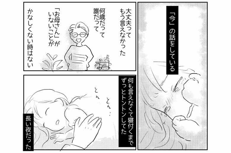 番外編 拡大版 P1