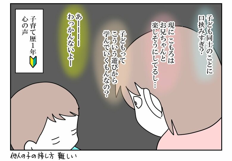 「放置子の話」（44/71枚）