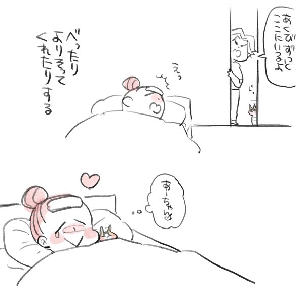 漫画『私のお姫さま』（20/64）