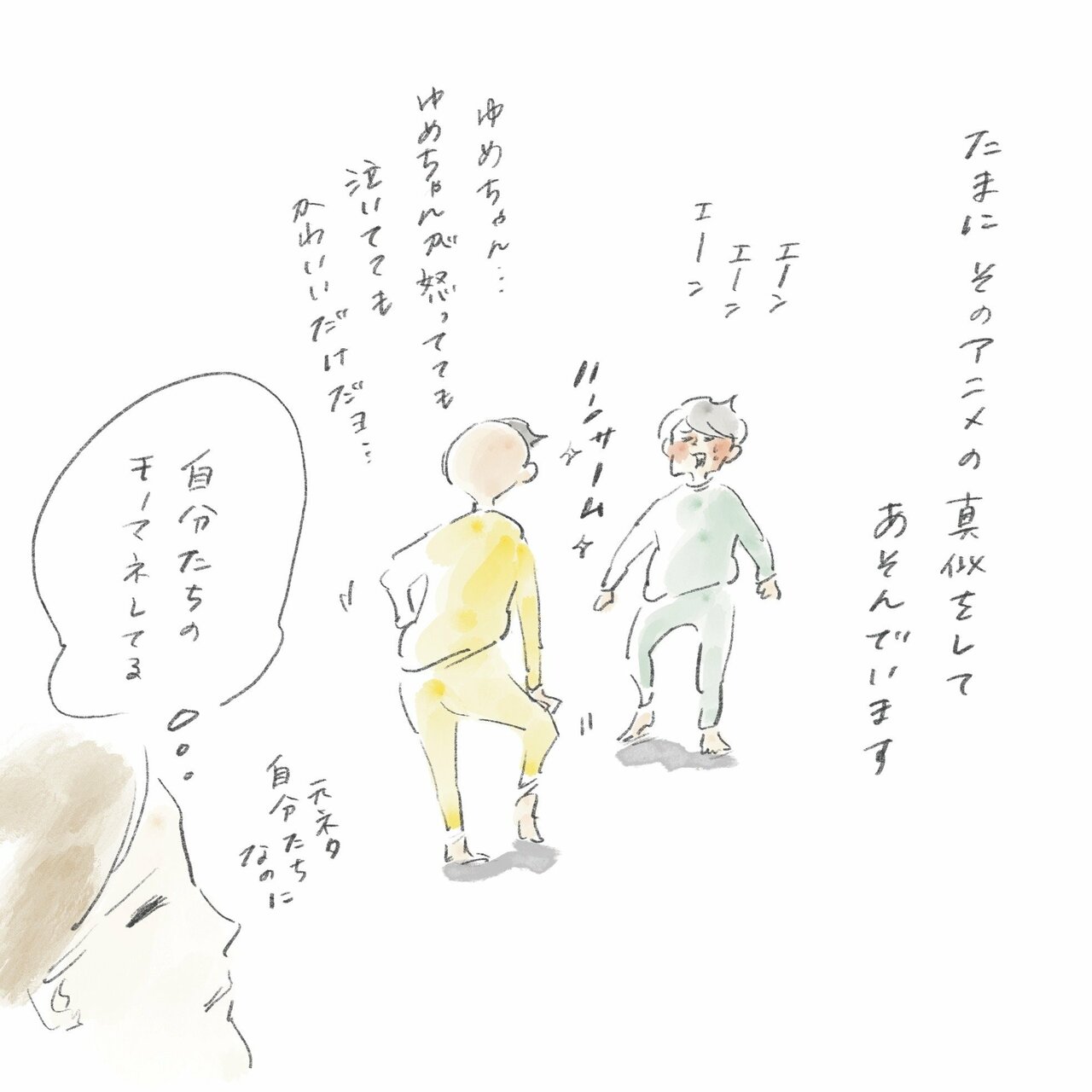 横峰さん連載イラスト5