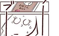 何度も電話してくる姑に息子が説いた"ママの権利"とは