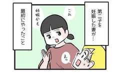 ラストチャンスの海外旅行へ!?