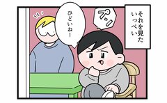 「そっちなの…？」テレビを見ながら怒る長男の視点が斜め上