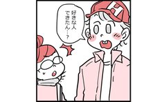 彼から「好きな人できた？」に困惑するアラフォー女子「これはわかって聞いてるやつ…！」