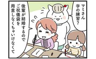 姑もおだてりゃ木に登る！はずが…なんでこうなるの？