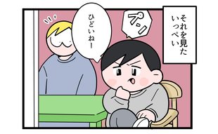 「そっちなの…？」テレビを見ながら怒る長男の視点が斜め上