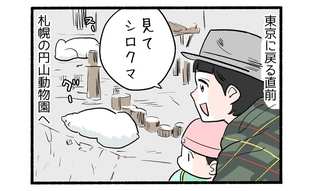 入園のために東京へ１「願掛けの意外な結末」