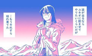 家も夫も全てを失い、腕の中の我が子を抱きしめた母が最期に決めたこと