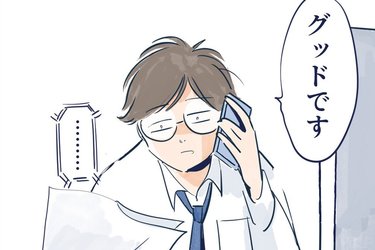 やらかした！お店の予約で思わず口からでた名前