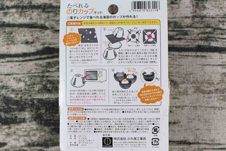 ダイソーのおすすめ商品「たべれるのりカップキット」のパッケージ画像