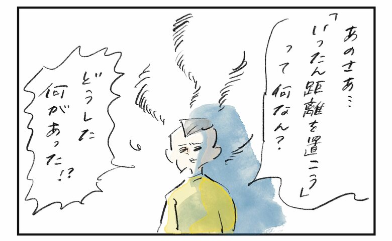 横峰沙弥香さん連載17回_漫画1