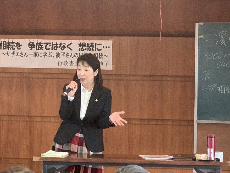 地域の高齢者向け相続セミナーの様子