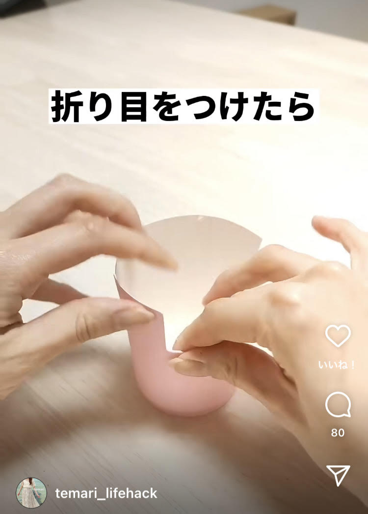 内側に折りたたみ折り目をつける（4/9）