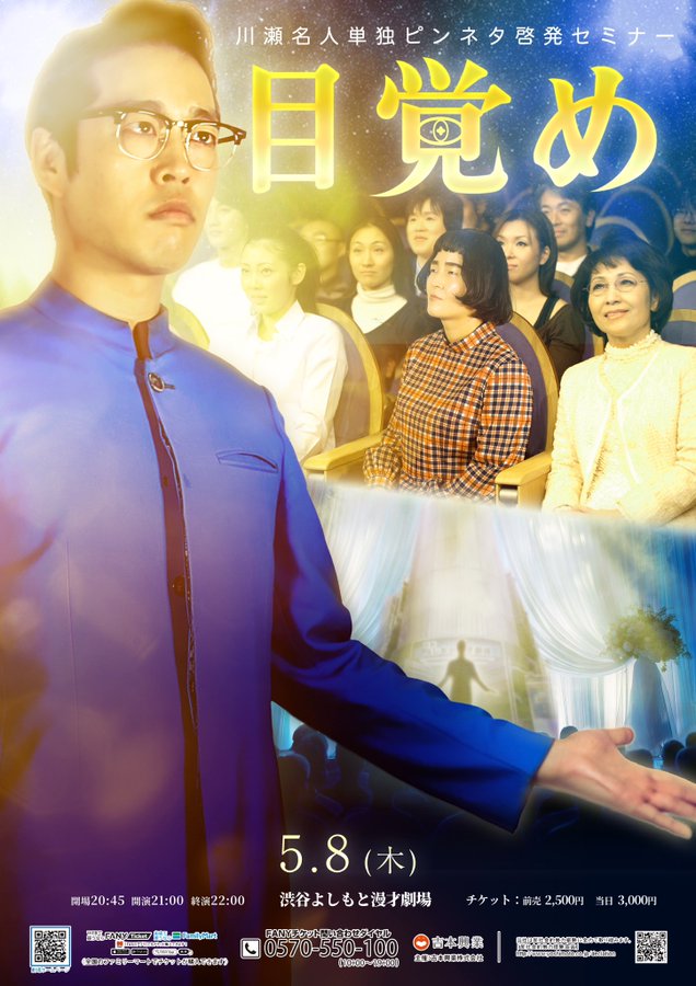 独自の世界観が評判のお笑いコンビ・ゆにばーす