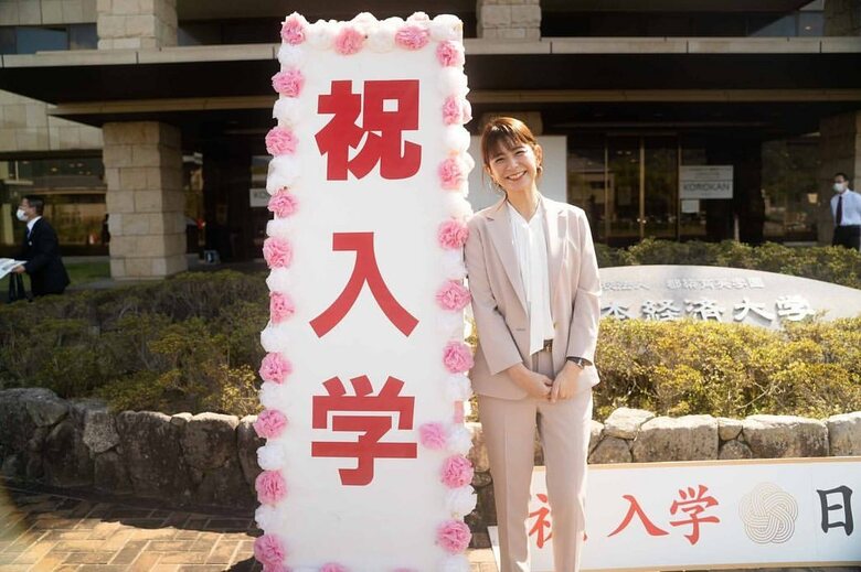 2022年に日本経済大学入学