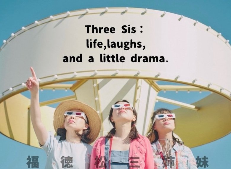 徳留さんは現在、俳優3人のユニット「福徳松三姉妹」としても精力的に演技の可能性を発信中