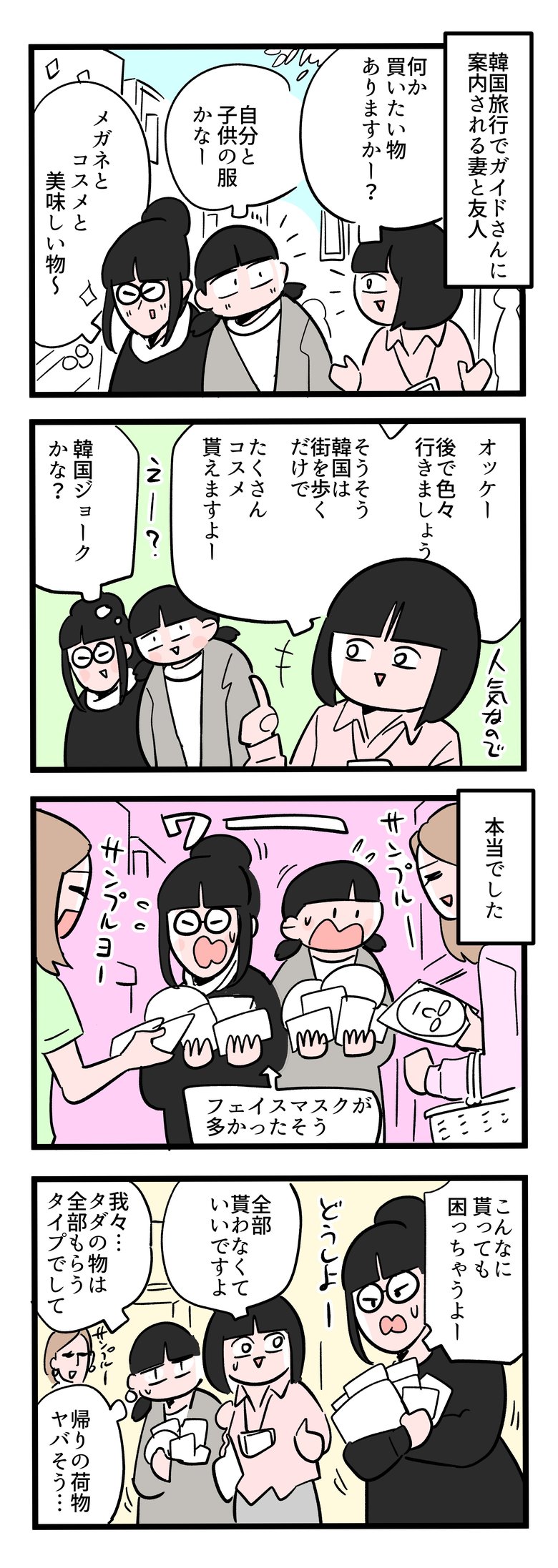 ※当時のエピソードです